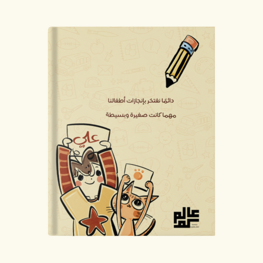 لوحتي الأولى