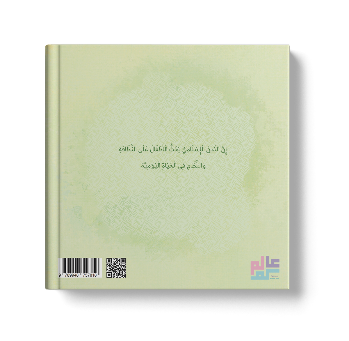 الوضوء