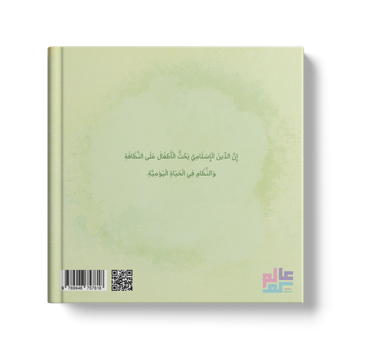 الوضوء
