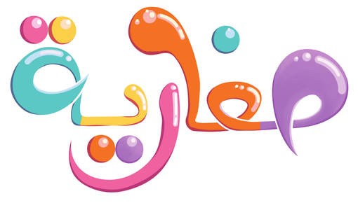 صغارية