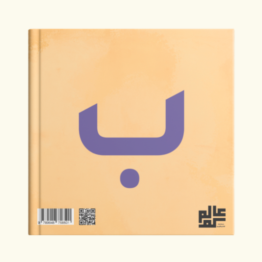 ب برقع