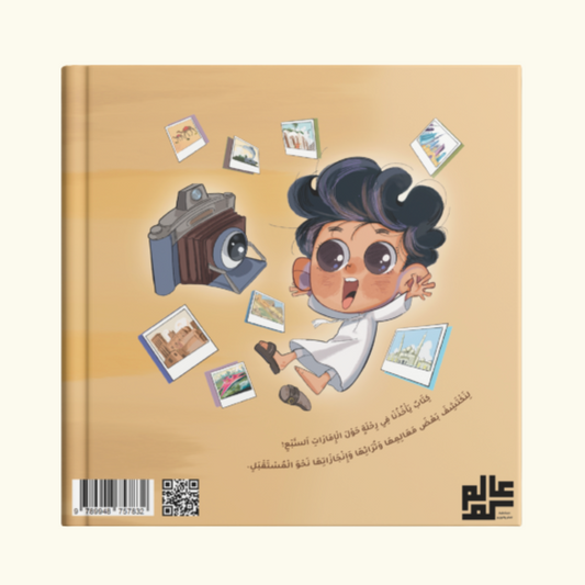 عكاسة جدي