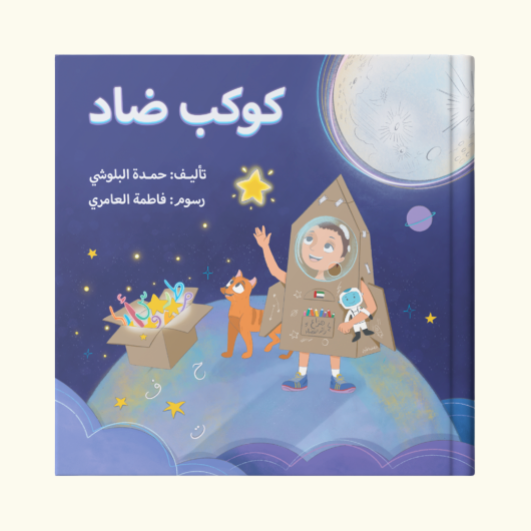 كوكب ضاد