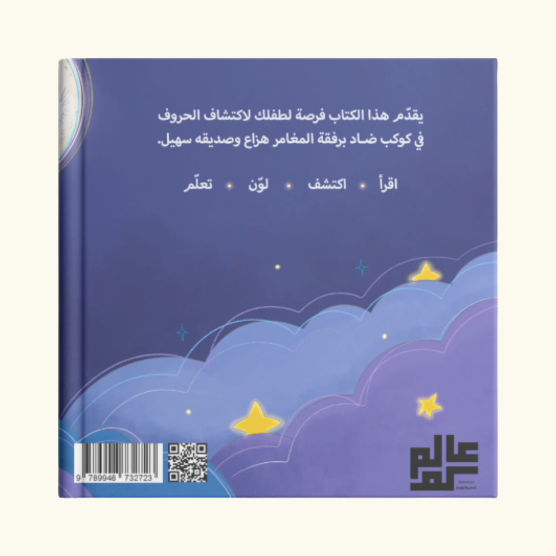كوكب ضاد