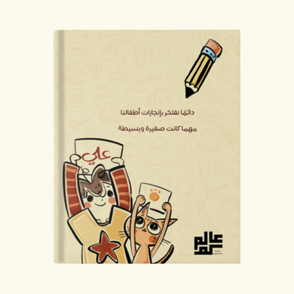 لوحتي الأولى
