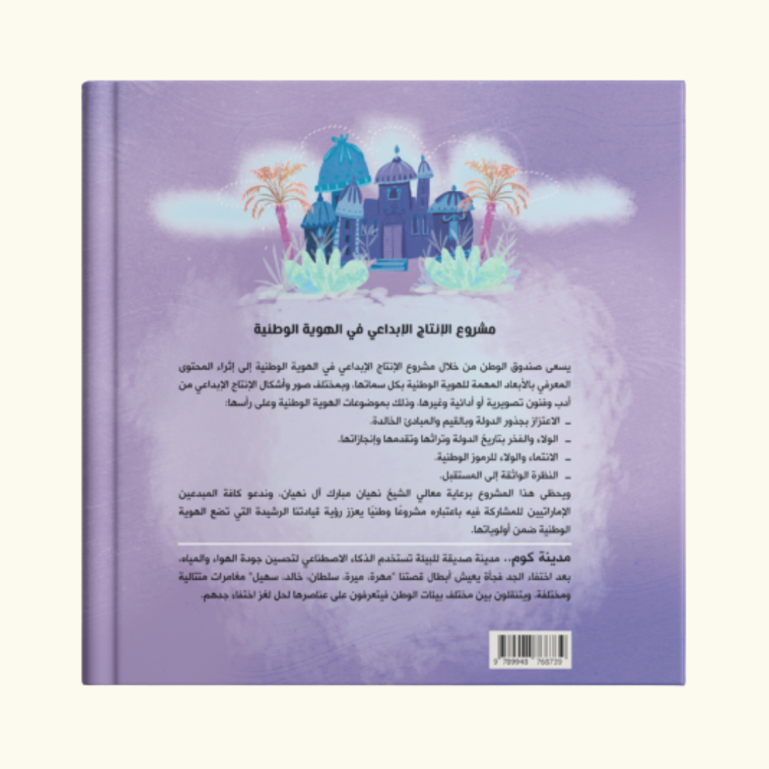 مدينة كوم