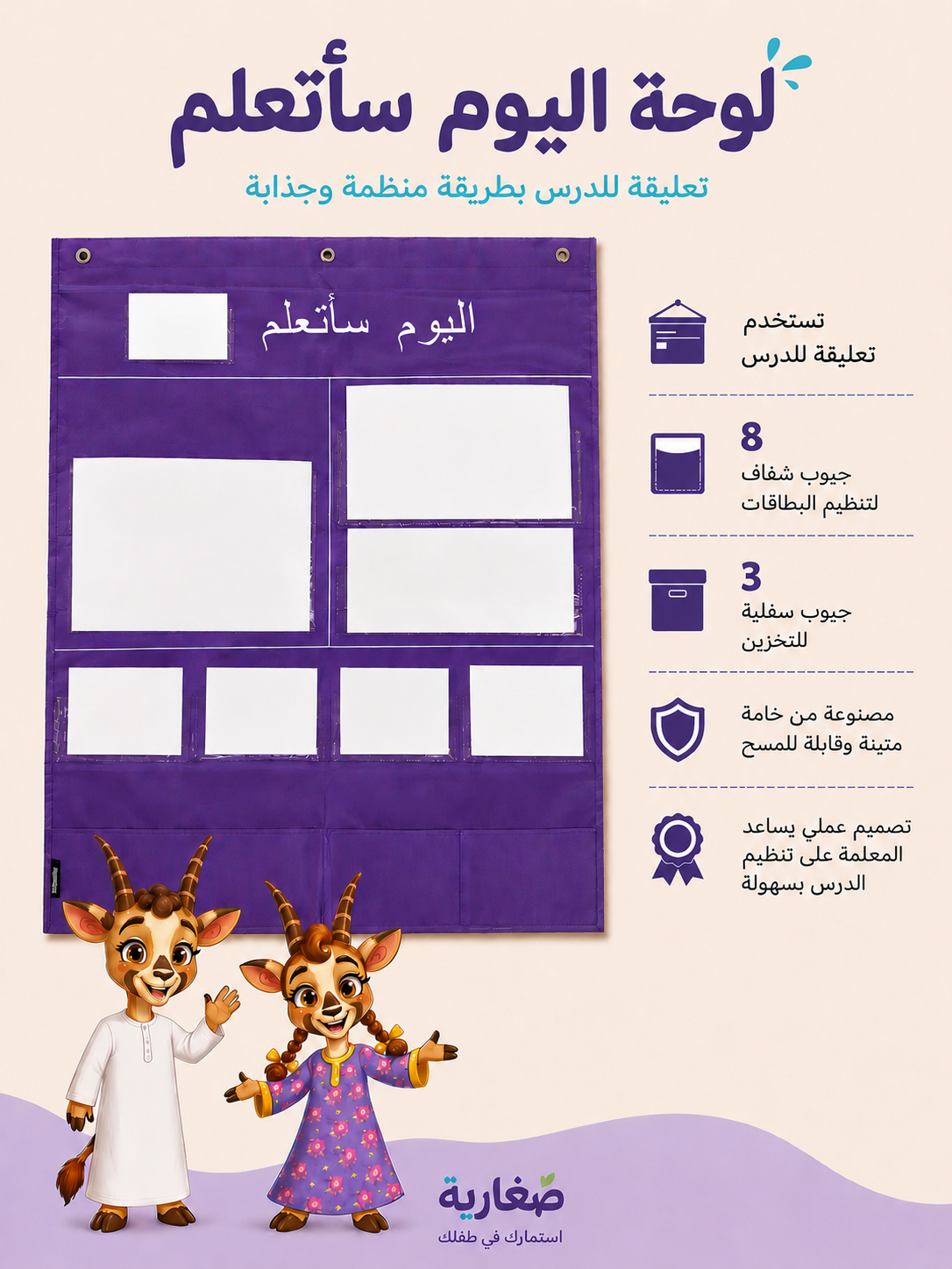 لوحة اليوم سأتعلم