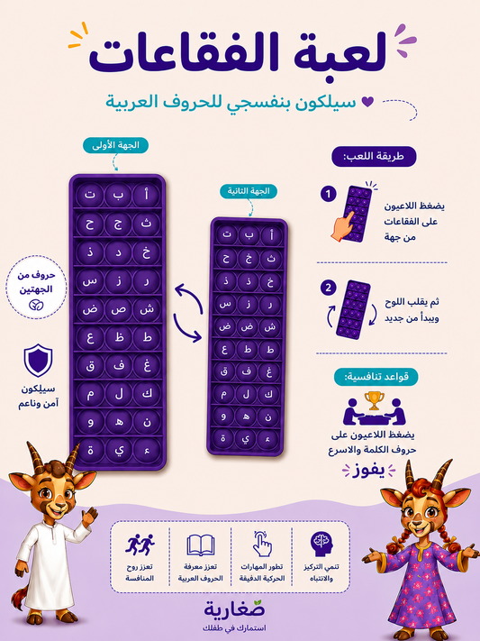 فقاعات الحروف