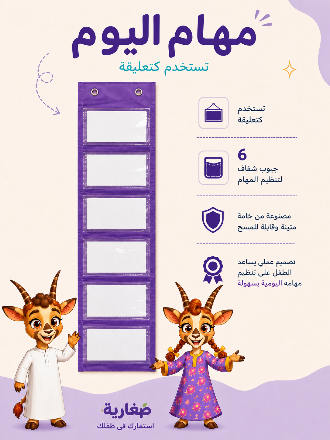 لوحة مهام اليوم