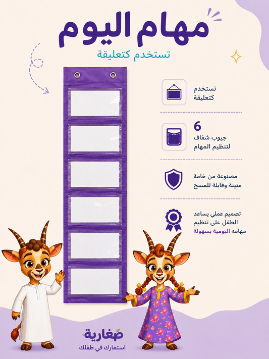 لوحة مهام اليوم