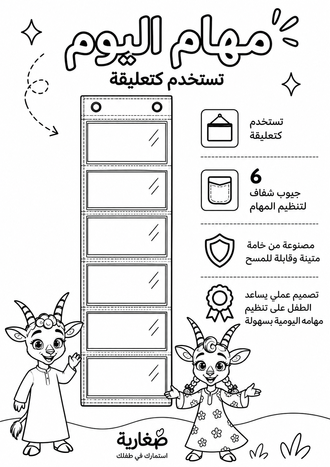 لوحة مهام اليوم