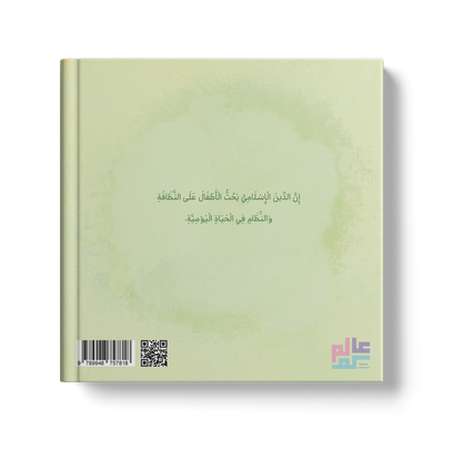 الوضوء